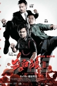 Постер S.P.L. Звёзды судьбы 2 (SPL 2: A Time For Consequences)