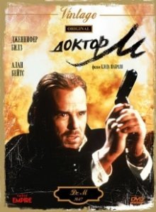 Постер Доктор М (Docteur M.)