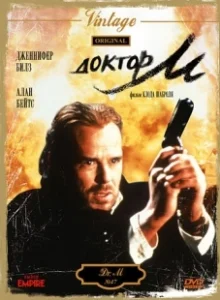 Постер Доктор М (Docteur M.)