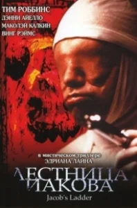 Постер Лестница Иакова (Dante's Inferno)