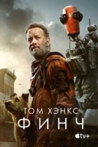 Постер Финч (BIOS)