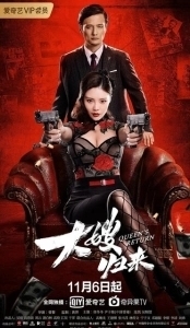 Постер Возвращение невестки (The Return of the Sister-in-Law)