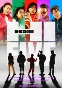 Постер Великолепная пятёрка (Haipaibeu)