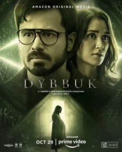 Постер Диббук: Проклятие реально (Dybbuk: The Curse Is Real)