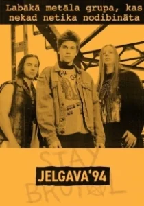 Постер Елгава '94 (Jelgava 94)