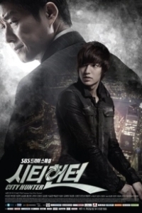 Постер Городской охотник (City Hunter)