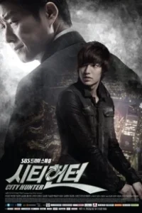 Постер Городской охотник (City Hunter)