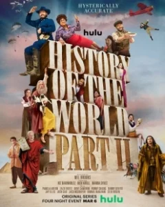Постер Всемирная история, часть 2 (History of the World Part 2)