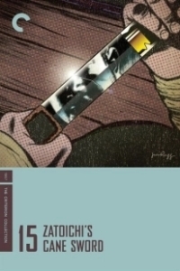 Постер Меч из трости Затоичи (Zatôichi 15 Zatôichi's Cane Sword)