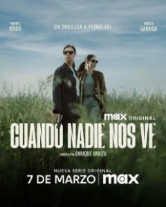 Постер Когда нас никто не видит (Cuando nadie nos ve)