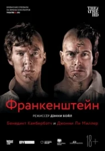 Постер Франкенштейн: Ли Миллер (Frankenstein)