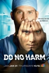 Постер Не навреди (Do No Harm)