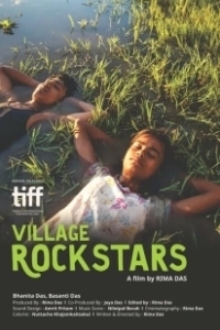 Постер Деревенские рок-звёзды (Village Rockstars)
