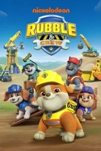 Постер Крепыш и команда (Rubble and Crew)
