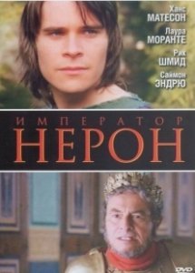 Постер Римская империя: Нерон (Nero: The Obscure Face of Power)