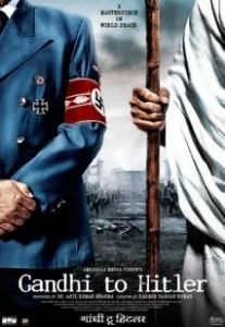 Постер Дорогой друг Гитлер (Gandhi to Hitler)