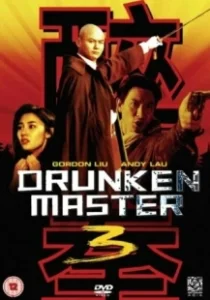 Постер Пьяный мастер 3 (Drunken Master Killer)