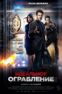 Постер Идеальное ограбление (American Night)