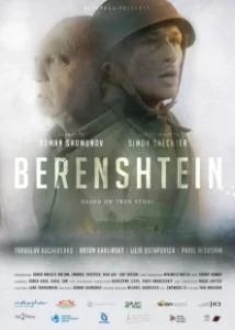 Постер Беренштейн (Berenshtein)