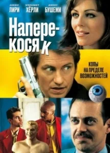 Постер Наперекосяк (Double Whammy)