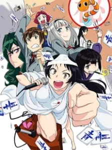 Постер Скучный мир, где не существует самой идеи похабных шуток (Shimoneta to Iu gainen ga sonzai shinai taikutsu na sekai)