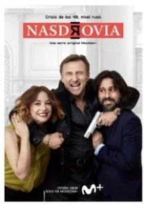 Постер На здоровье (Nasdrovia)