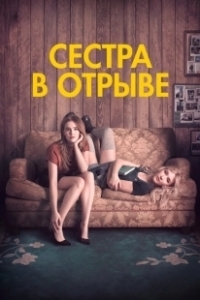 Постер Год впечатляющего человека (The Year of Spectacular Men)