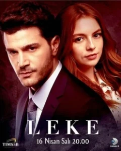 Постер Пятно (Leke)