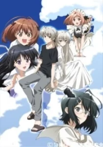 Постер Одиночество на двоих (Yosuga no sora)