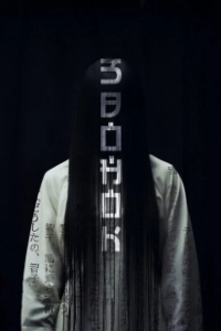 Постер Звонок (The Ring)