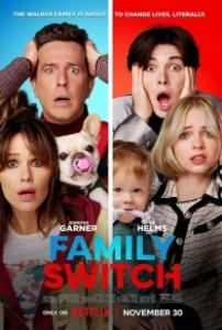 Постер Семейный обмен (Family Leave)