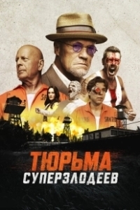 Постер Корректирующие меры (Corrective Measures)