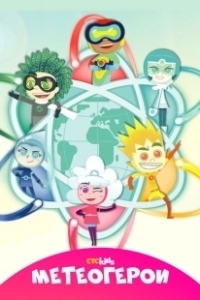 Постер Метеогерои (MeteoHeroes)