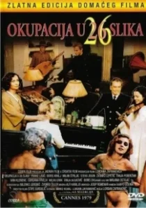 Постер Оккупация в 26 эпизодах (Okupacija u 26 slika)
