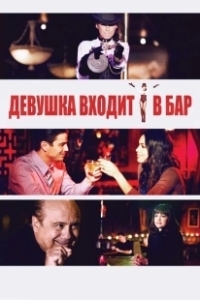 Постер Девушка входит в бар (A Girl Walks Into A Bar)