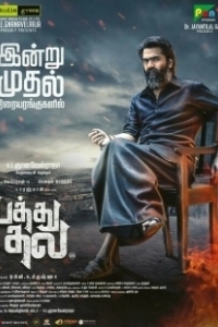 Постер Патху Тала (Pathu Thala)