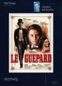 Постер Леопард (Il gattopardo)