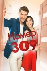 Постер Номер 309 (No: 309)
