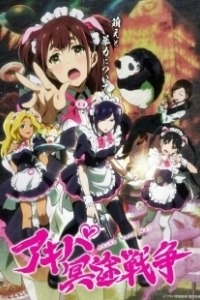 Постер Война горничных Акибы (Akiba Meido Sensou)