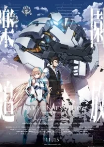 Постер Изгнанные из Рая (Rakuen Tsuiho: Expelled from Paradise)