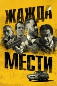 Постер Плохое расследование (Bad Investigate)