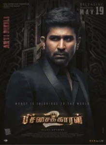 Постер Нищий 2 (Pichaikkaran 2)