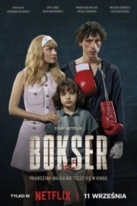 Постер Боксер из Польши (Bokser)