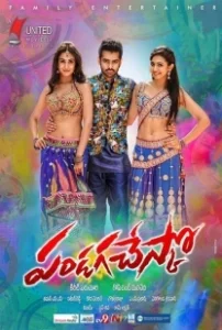 Постер Бизнесмен 2 (Pandaga Chesko)