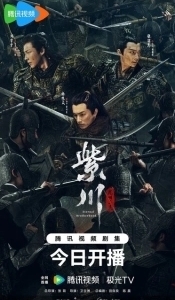 Постер Вечное братство (Zi chuan guang ming san jie)