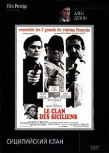 Постер Сицилийский клан (The Sicilian Clan)