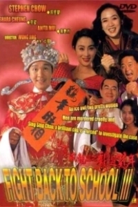 Постер Сопротивление в школе 3 (To hok wai lung 3: Lung gwoh gai nin)
