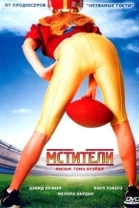 Постер Мстители (The Avengers)