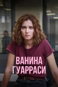 Постер Ванина, вице-квестор из Катании (Vanina)