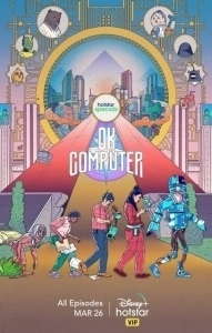 Постер OK, компьютер (OK Computer)